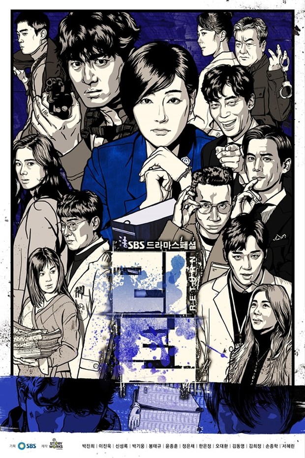 drama poster