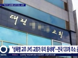 Cerita di Balik Gugatan Dokumenter Sekte Sesat di Korsel yang Viral