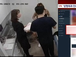 Rekaman Klinik Oplas di Korea Tersebar, Artis-artis Ini Terungkap Jadi Pasien