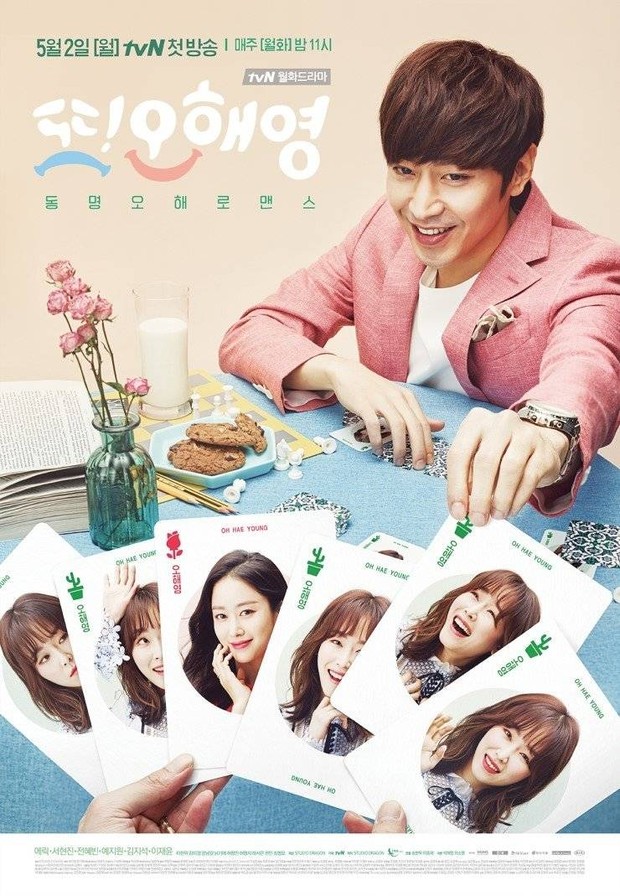 Poster Another Miss Oh.