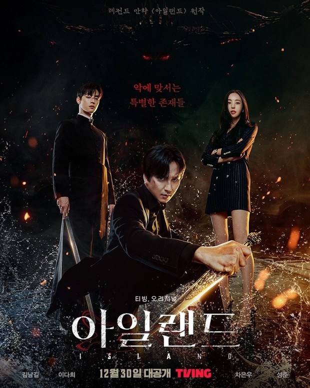 Island/Foto: Instagram/tving.official Island/Foto: Instagram/tving.official