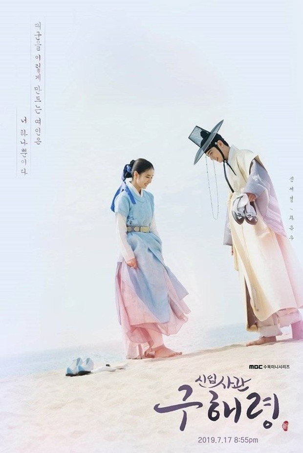 Rookie Historian Goo Hae Ryung/Foto: hancinema.net Rookie Historian Goo Hae Ryung/Foto: hancinema.net