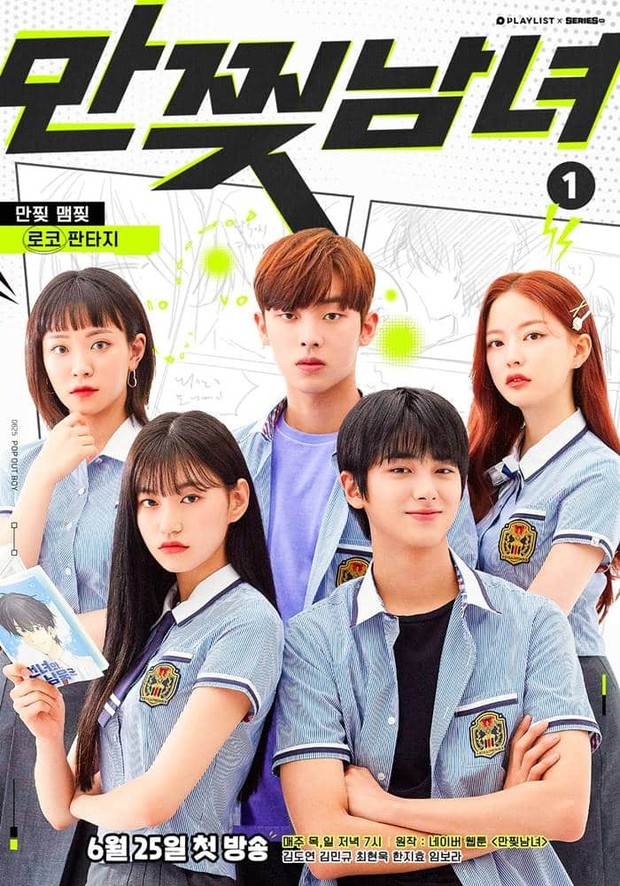 Poster Drama Pop Out Boy/ Dok.MBC