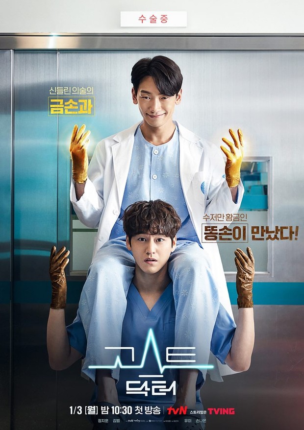 Poster drama Ghost Doctor