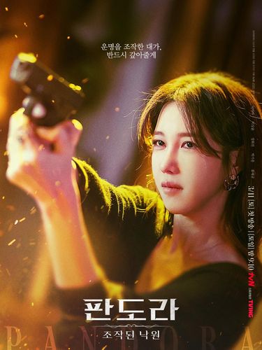 Lee Ji Ah di Pandora: Beneath the Paradise