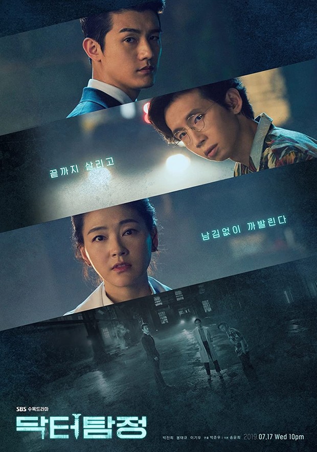 Doctor Detective/ Dok. SBS