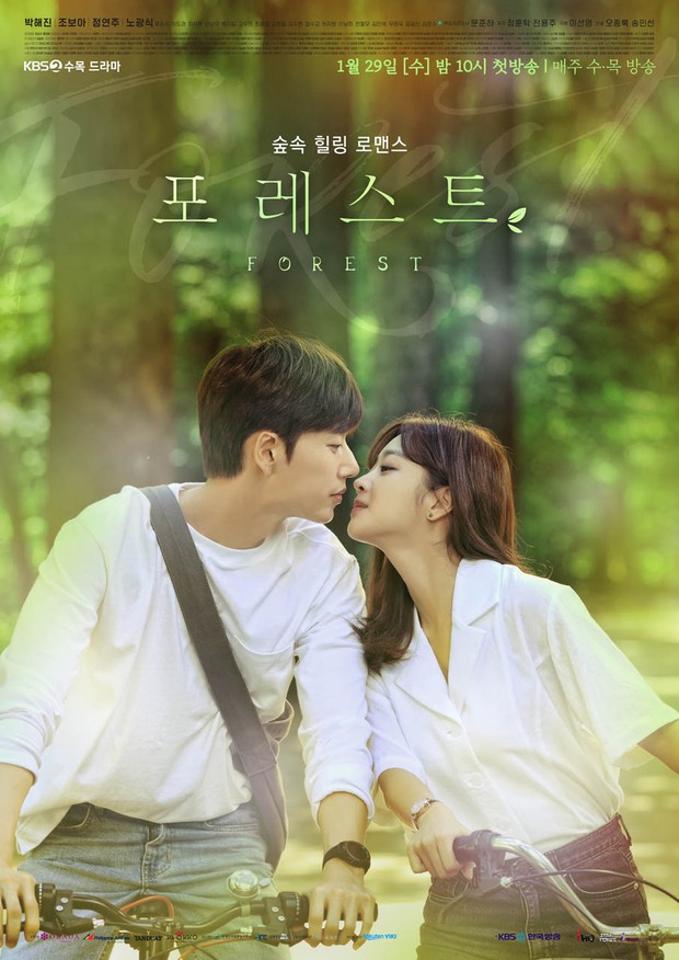 Forest / Dok.KBS2