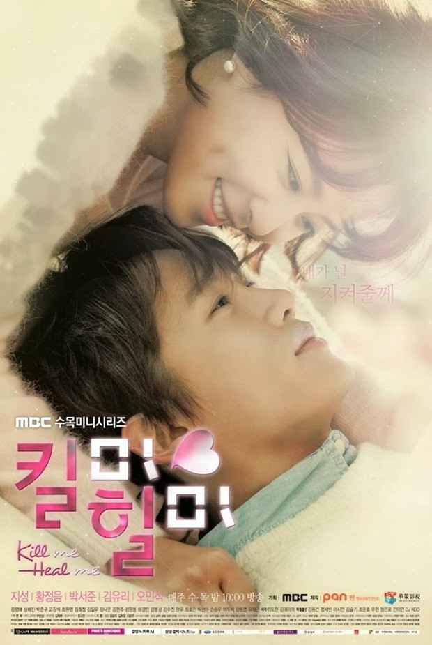 Kill Me, Heal Me / Dok. MBC Tv
