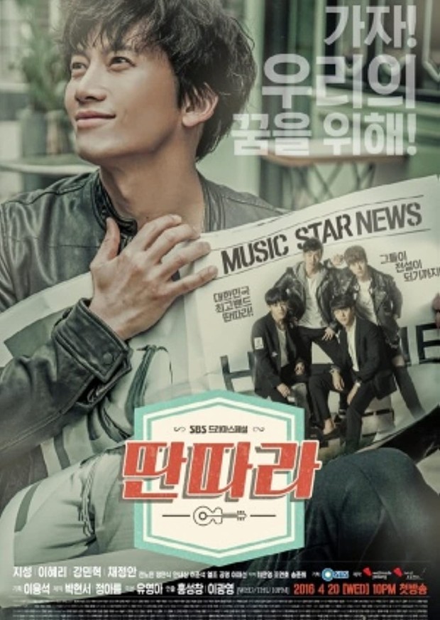 Entertainer (2016)/ dok.SBS