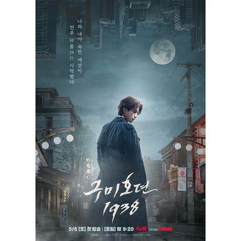 Lee Dong Wook di poster drama Tale of The Nine Tailed 1938