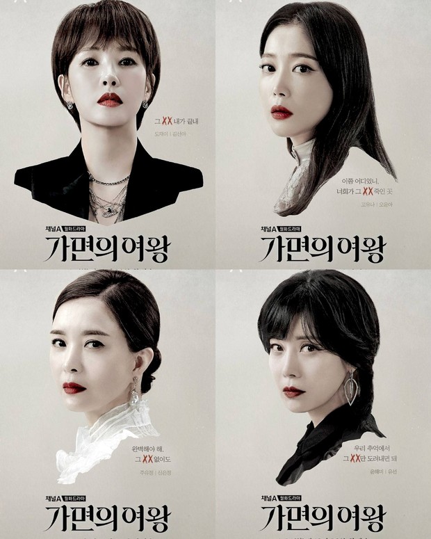 Poster Queen of The Masks/ Foto: instagram.com/channela_insta Poster Queen of The Masks/ Foto: instagram.com/channela_insta