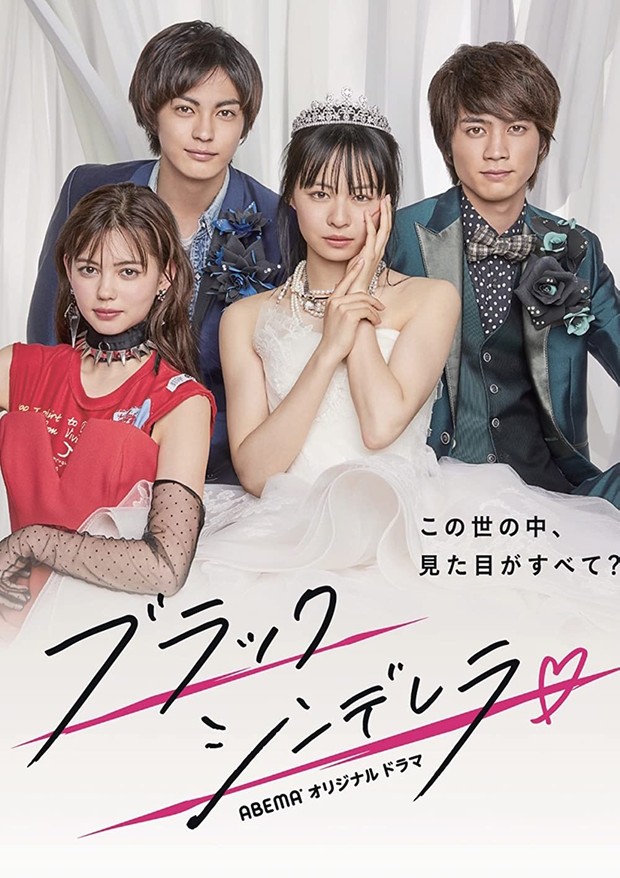 Black Cinderella (2021)/Dok.AbemaTv
