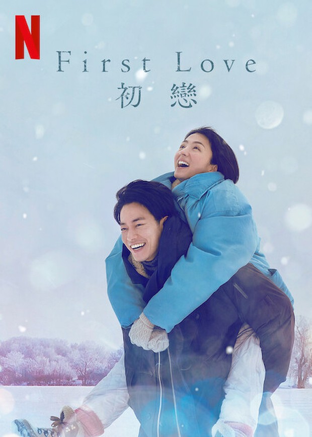 First Love: Hatsuko (2022)/dok.Netflix