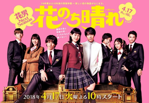 Hana Nochi Hare: HanaDan Next Season (2018)/Dok.TBS