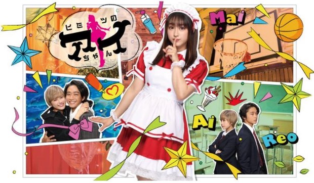 Himitsu no Ai-chan (2021)/dok.FujiTV