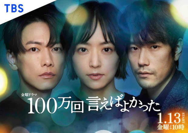 Hyakumankai Ieba Yokatta/TBS