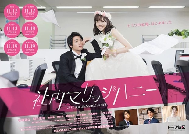 Shanai Marriage Honey (2020)/dok. MBS