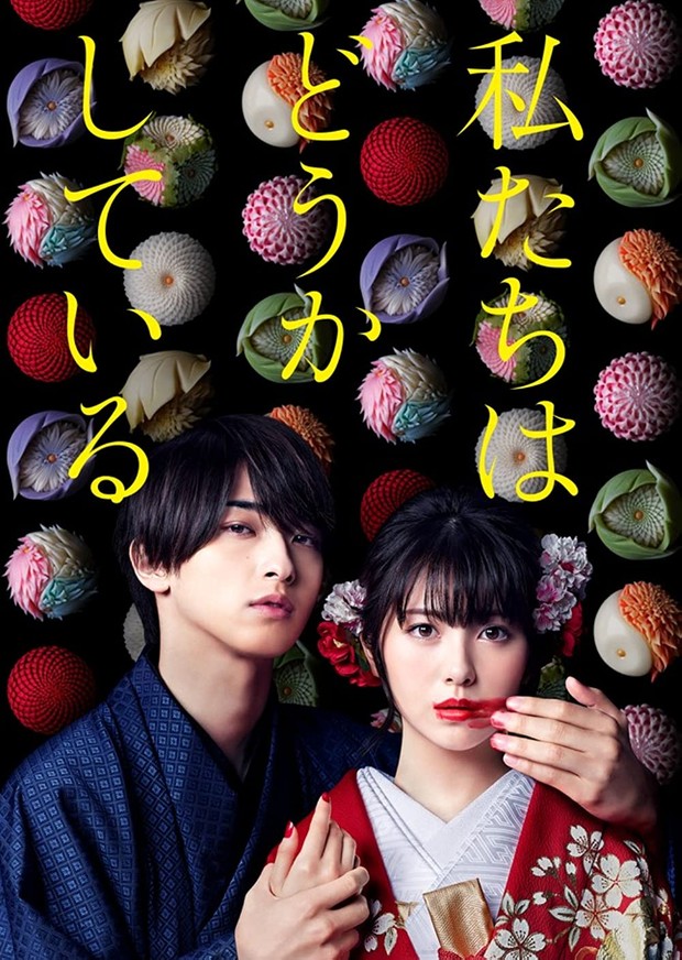 Watashitachi Wa Douka Shiteiru Drama 24 Drama Jepang Romantis Terbaik Rating Tertinggi, Dijamin Seru