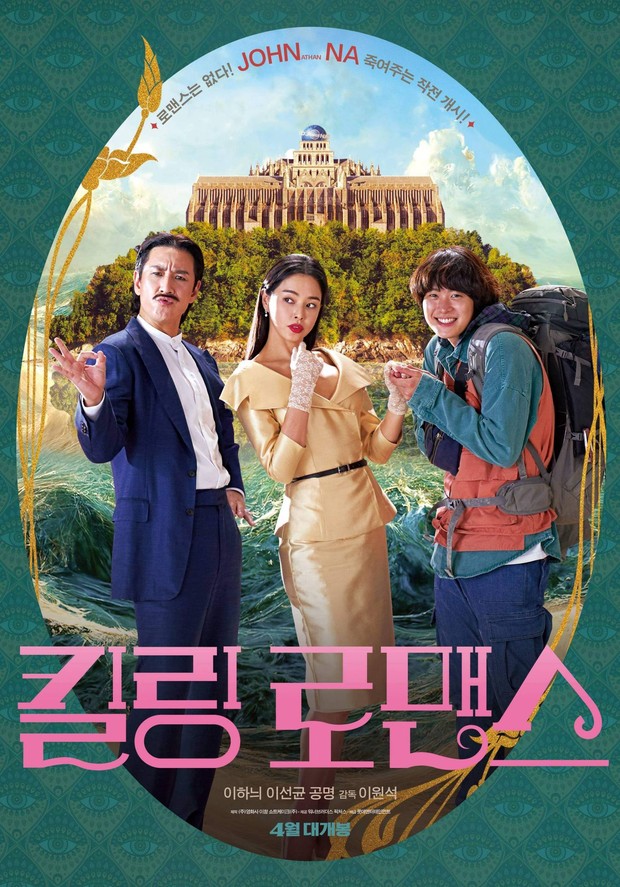 Killing Romance/Foto: hancinema.net