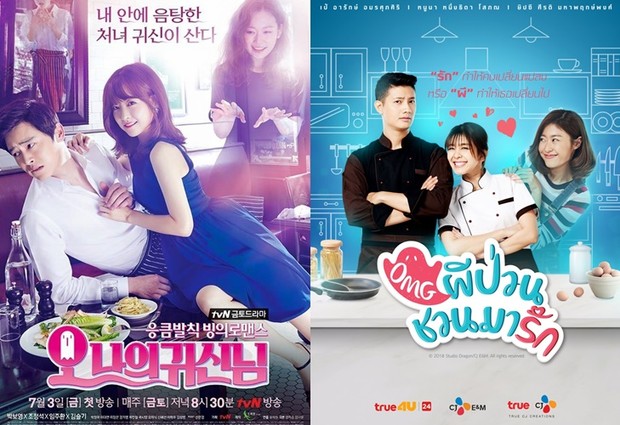 Oh My Ghost/Foto: hancinema.net/mydramalist.com