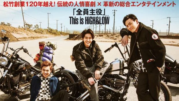 DTC- Yukemuri Junjou Hen - From High adn Low (2018)