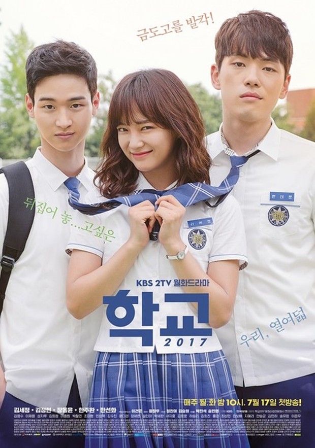 School 2017/Foto: hancinema.net