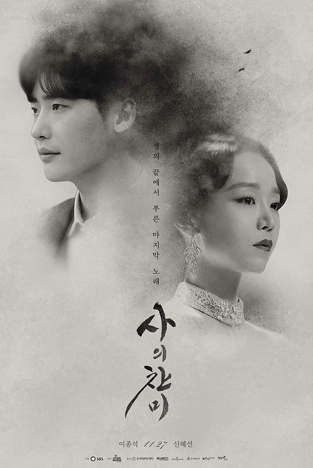 The hymn of death (2018)/Dok.