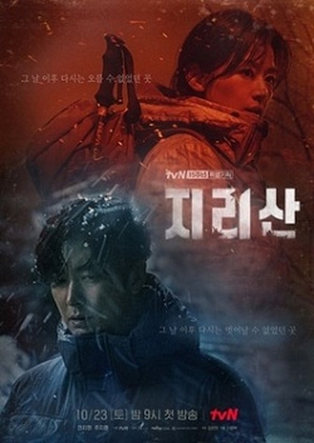 Jirisan (2021)/ Dok.TvN