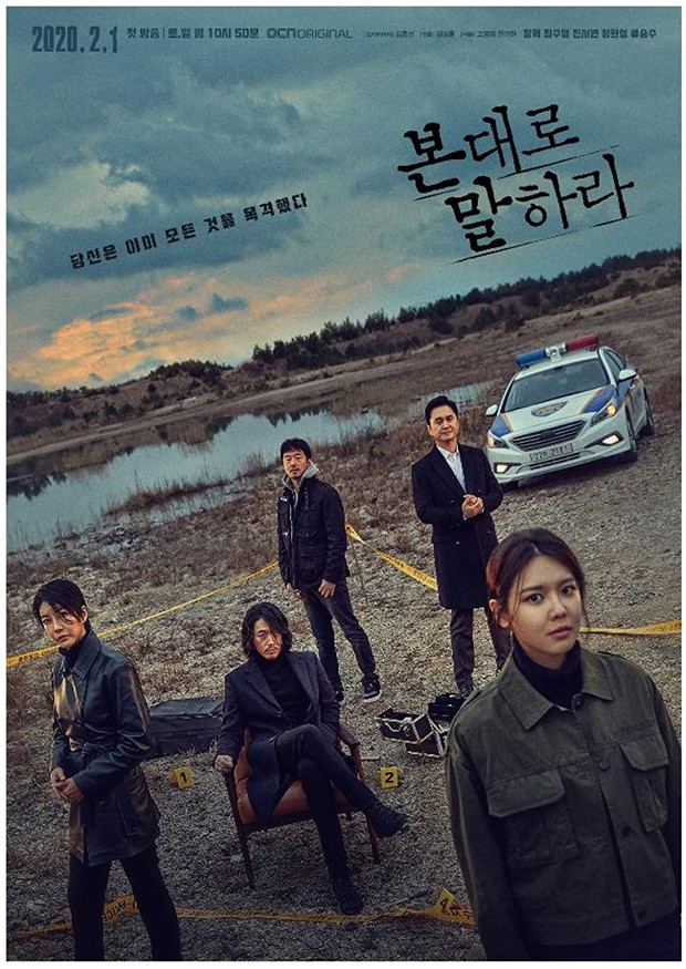 Tell Me What You Saw (2020)/Dok OCN
