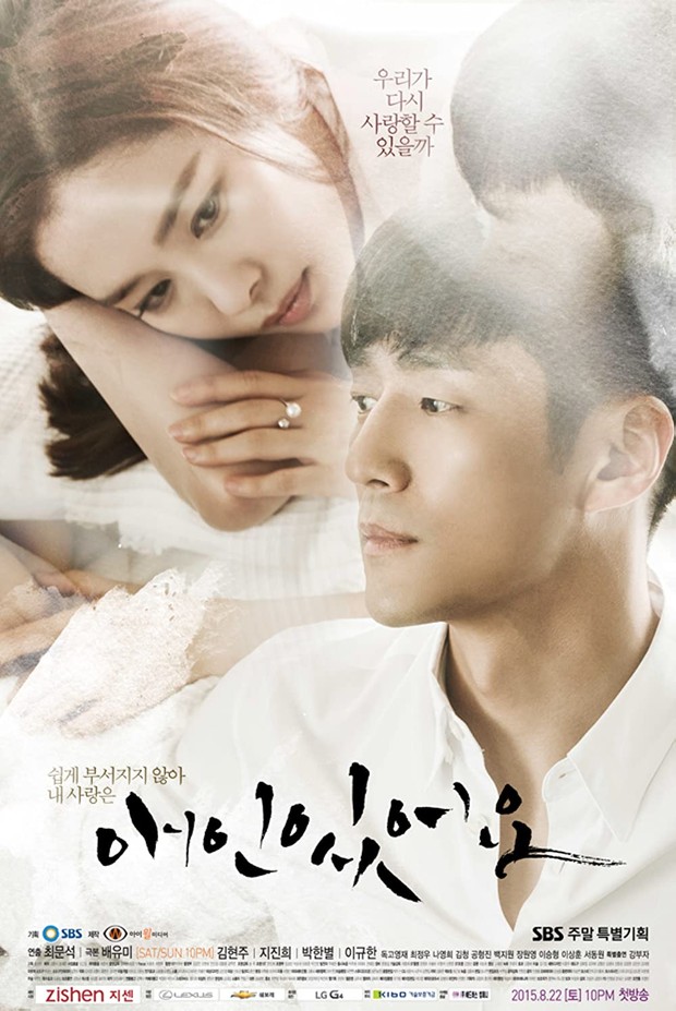 I have a lover (2015)/dok.SBS