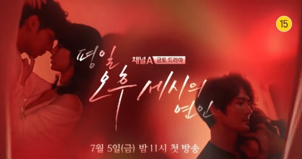 Love Affair In The Afternoon (2019)/Dok.Channel A
