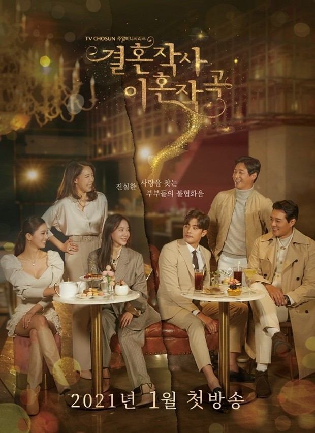 Love (ft. Marriage and Divorce) (2021)/Dok.Tv chosun