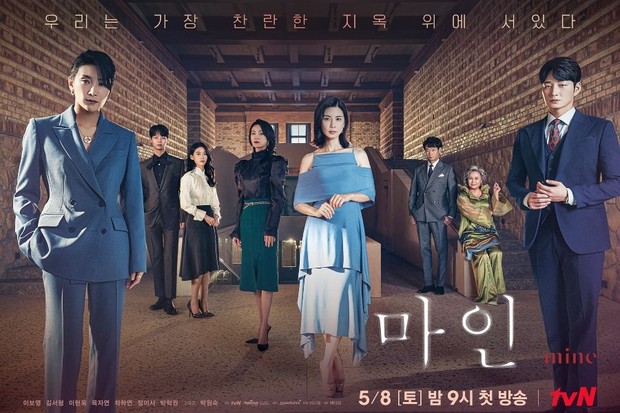 Mine (2021)/Dok.TvN