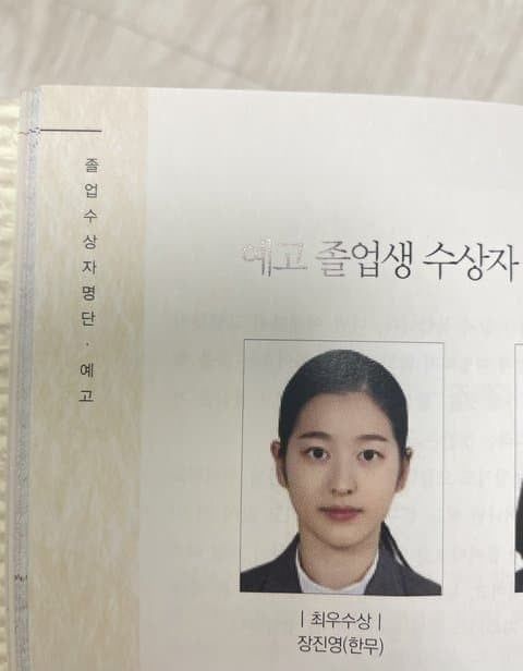 Foto kelulusan kakak Jang Wonyoung yang beredar di internet.