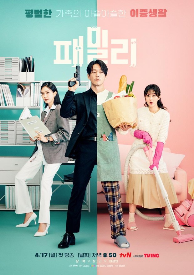 The Unbreakable Bond (2023)/ Dok .TvN