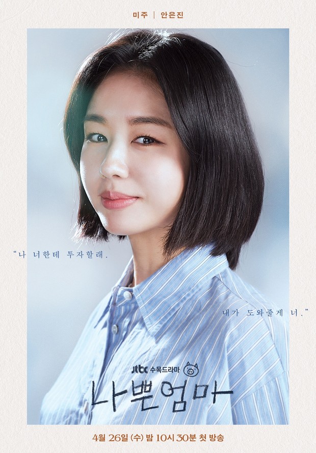 Poster Karakter Ahn Eun Jin di The Good Bad Mother / Foto : twitter.com/jtbclove