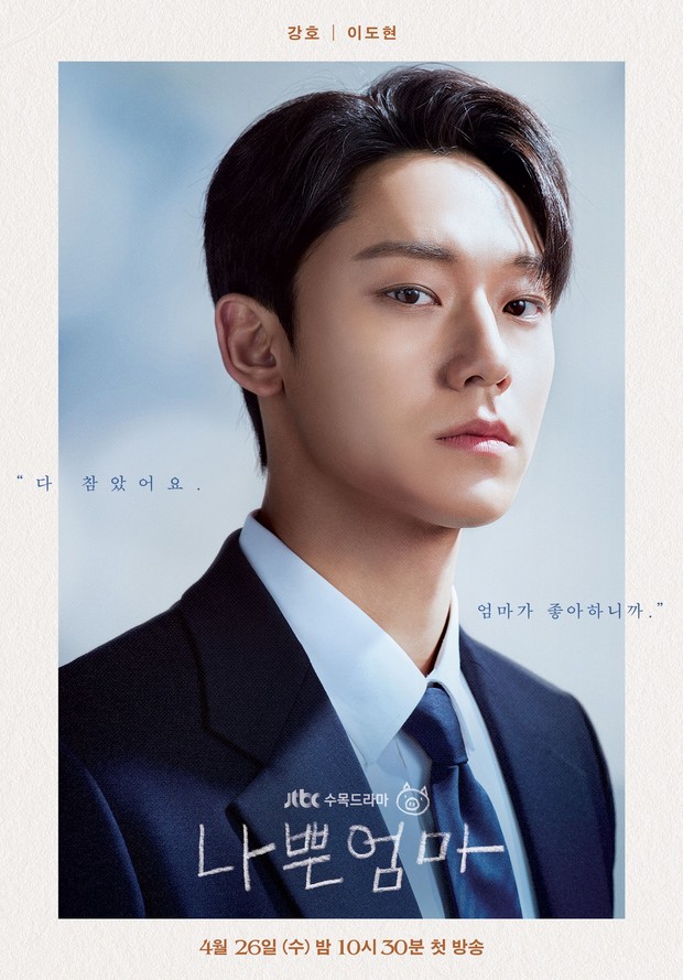 Poster Karakter Lee Doh Yun di The Good Bad Mother / Foto : twitter.com/jtbclove