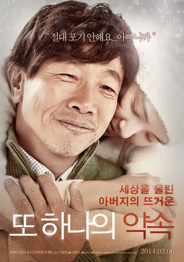 Another Family (2013)/ dok. IMDb