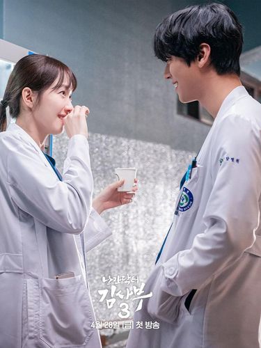 Dr. Romantic 3