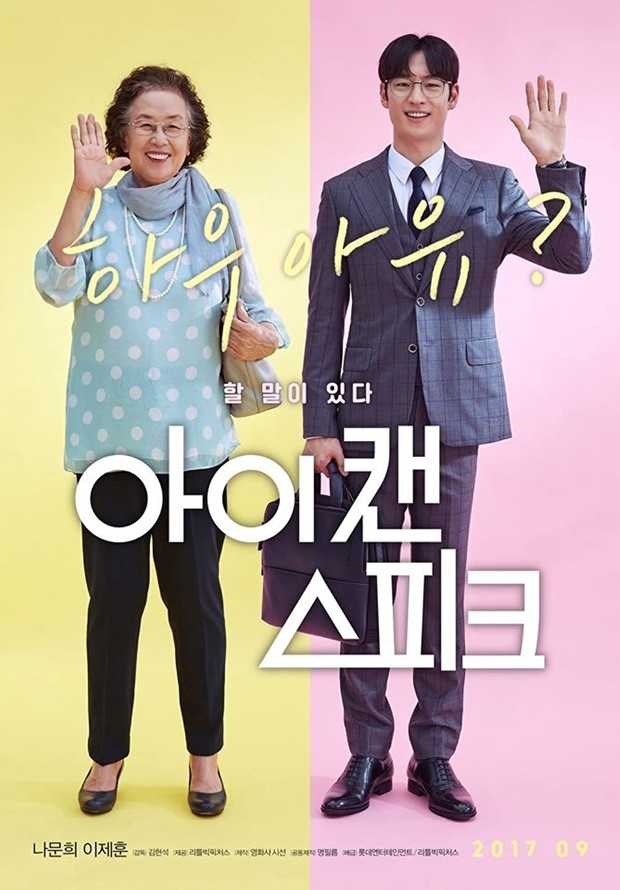 I can speak (2017)/ Dok.Lotte Entertaiment