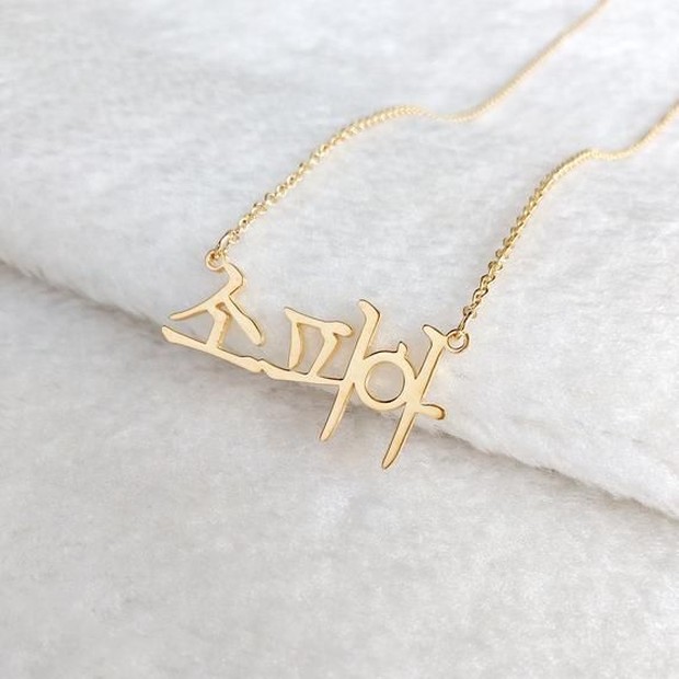 Potret perhiasan huruf hangeul