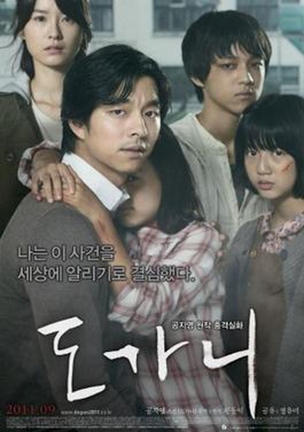 Silenced (2011)/ dok. CJ Entertainment