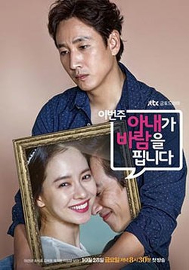 Listen to love (2016)/ dok.JTBC