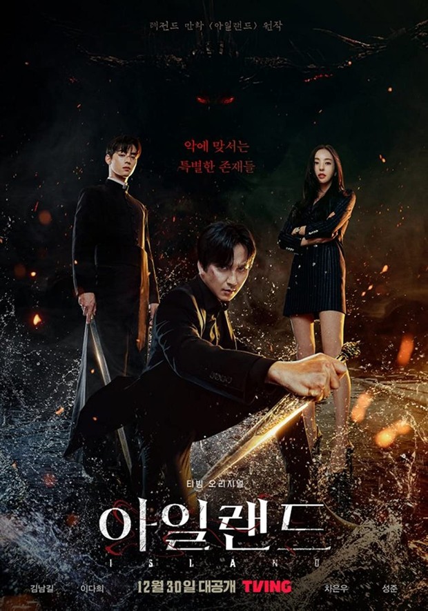 Island (2022)/ dok. Tving