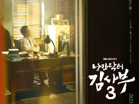 Poster drama Dr. Romantic 3./ Foto: instagram.com/sbsdrama.official