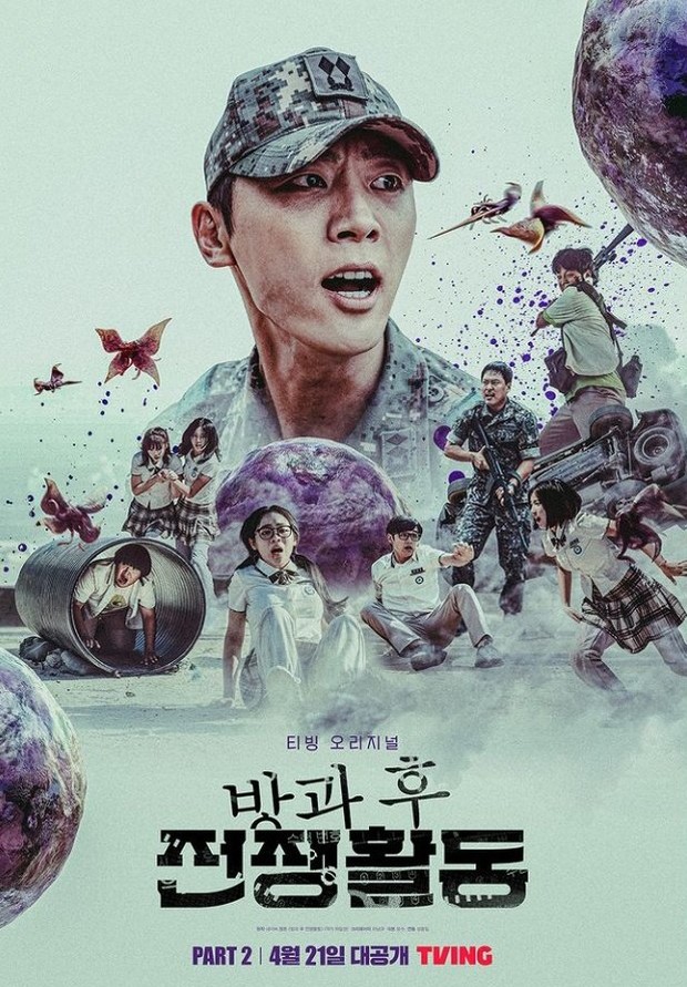 Poster Duty After School / Foto : instagram.com/tving.official Poster Duty After School / Foto : instagram.com/tving.official