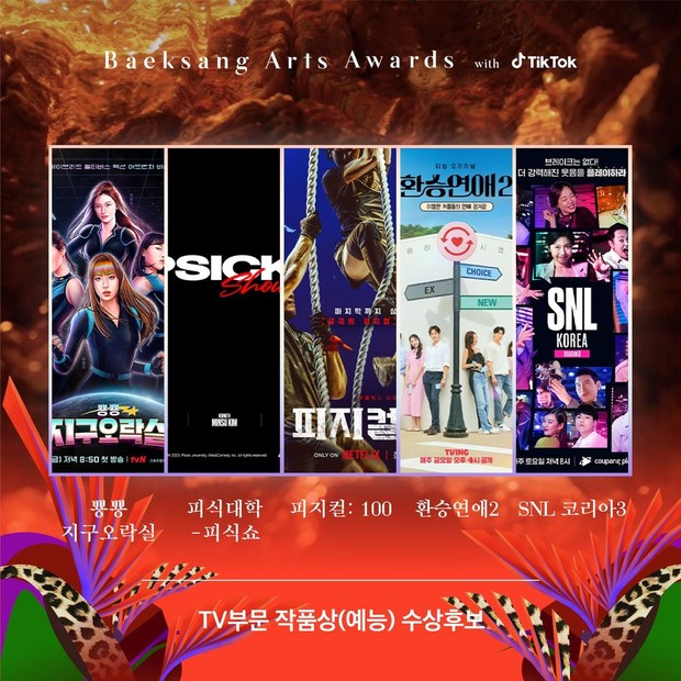 Potret nominasi acara ragam terbaik/ Foto: instagram.com/baeksang.official Potret nominasi acara ragam terbaik