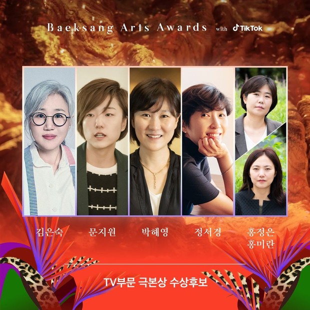 Potret nominasi kategori penulis naskah drama terbaik/ Foto: instagram.com/baeksang.official Potret nominasi kategori penulis naskah drama terbaik
