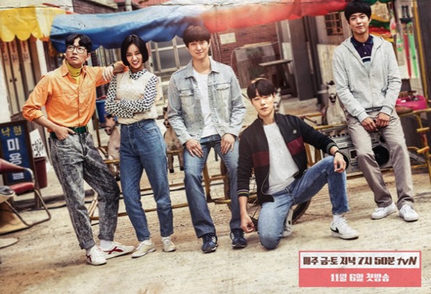 Reply 1988, drakor tentang sahabat ajdi cinta / Foto: Soompi.com