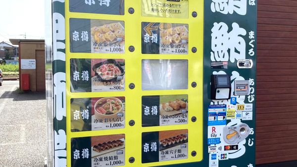 Praktis! Sushi Kini Bisa Dibeli Lewat Vending Machine